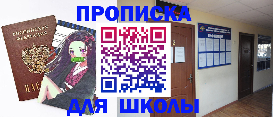временная регистрация недорого в Обояни
