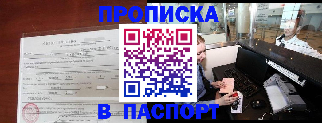временная регистрация надежно в Обояни