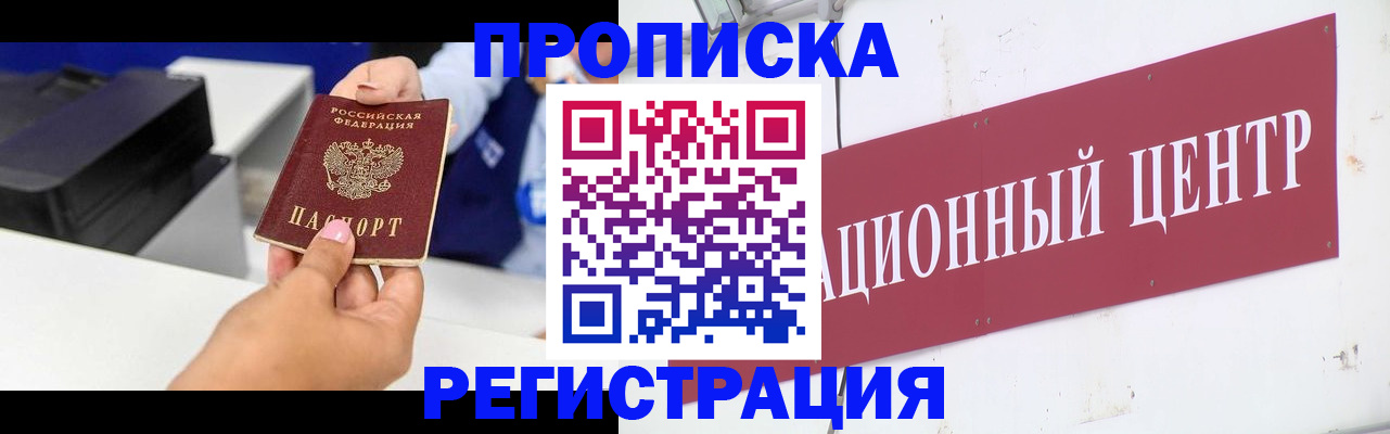 временная прописка в Обояни
